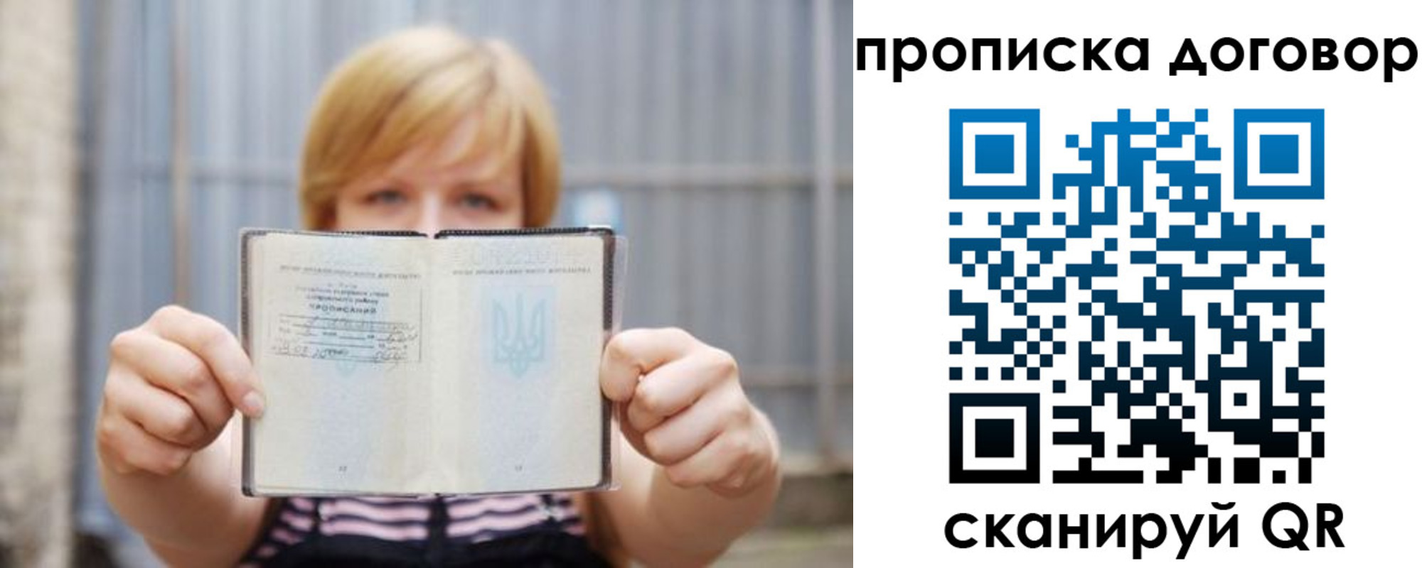 регистрация для школы в Биробиджане